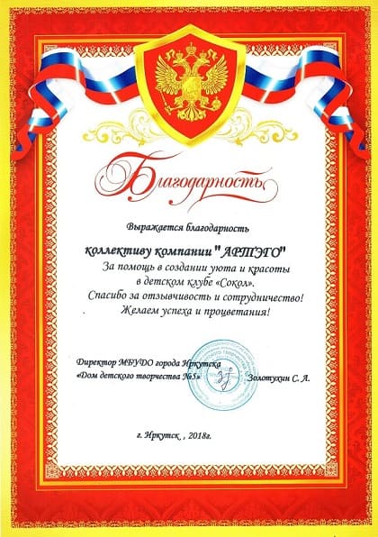 Отзывы АРТЭГО жалюзи